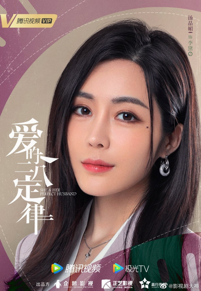 该剧由滕华涛监制,林妍导演……
