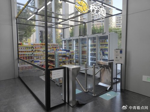 柠淘无人便利店适用场景广泛未来零售新趋势