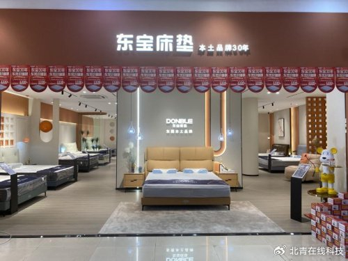 紧抓市场机遇东宝床垫2024年招商进行中