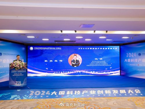 上午9:00,央视主持人周佳奇宣布大会正式开始,中国民协科学家企业家