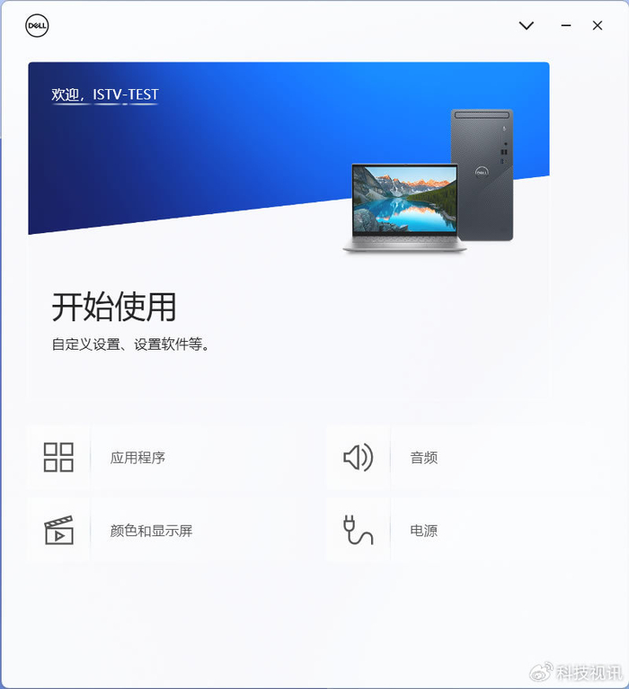 开启ai pc时代,戴尔灵越16 plus评测