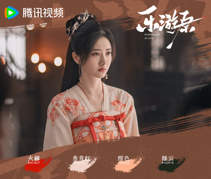 《乐游原》即将上映!网友盛赞:越华丽的衣服越配景甜!