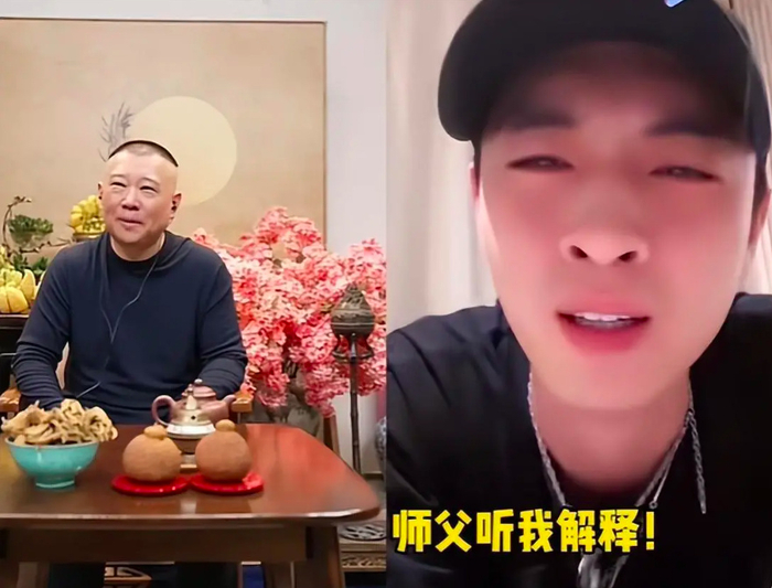 曾经你是我师父,现在我是你大哥|郭德纲|曹云金|相声_新浪新闻