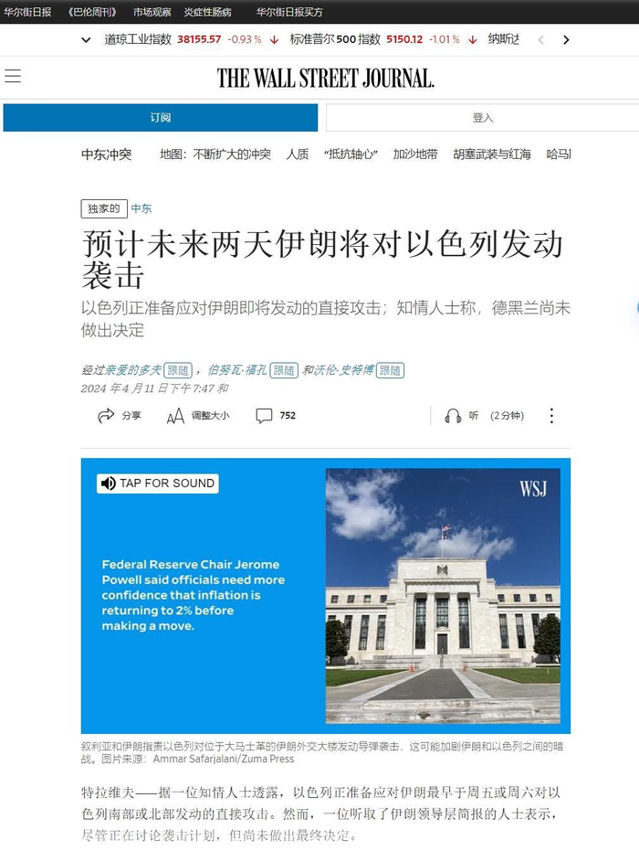 伊朗将在48小时内发动报复性打击!以色列的阴谋:决心要拖美国下水