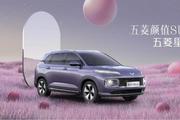 五菱全新SUV定名星云 下半年上市