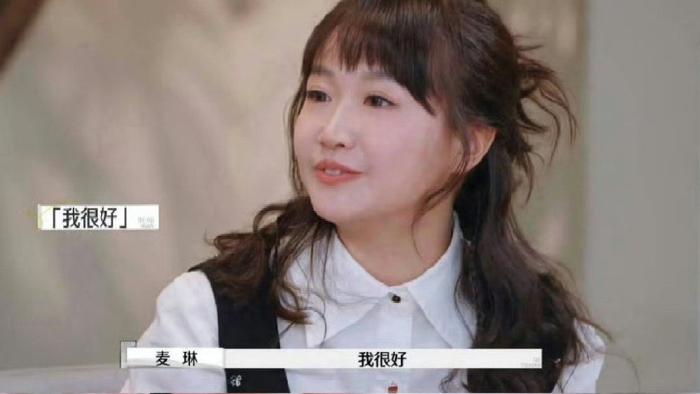 麦琳首次回应熏鸡事件，她肉眼可见、由内而外都成长了