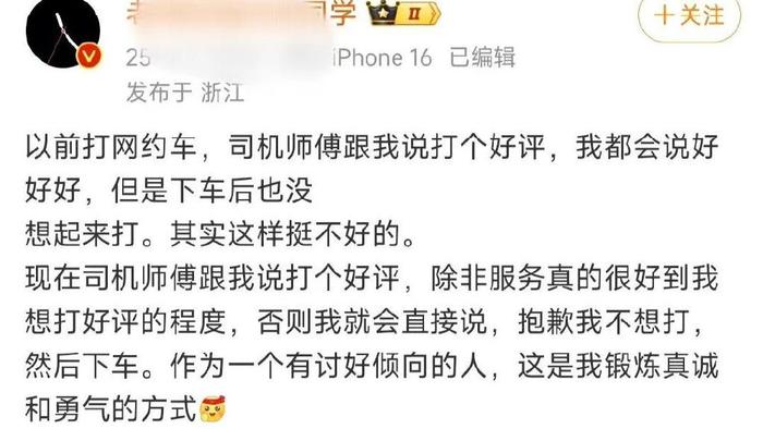 又“翻车”的何同学，该公开道歉吗？