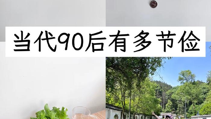 90后女孩90后女孩总结15条“省钱行为”，3年攒31万，网友：是个狠人