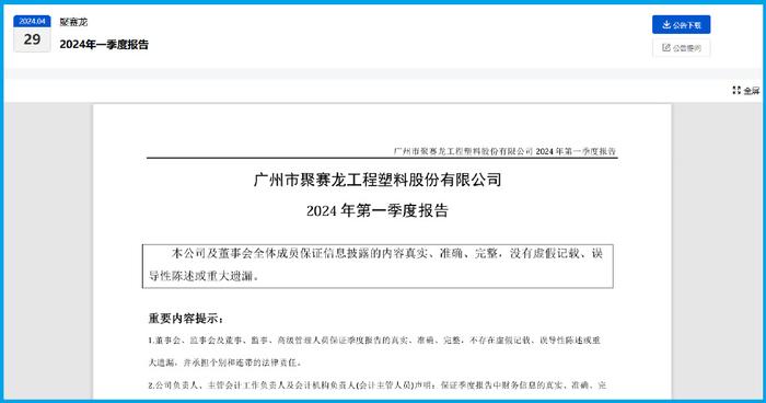 出事了,近期巴克莱银行疯狂买入华为汽车供应商,周五量能放大7倍