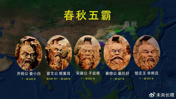 春秋争霸的历史局面及原因分析