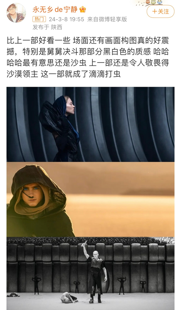 沙丘2我看了之后真的是有被沙虫那种巨物恐惧给我震慑到