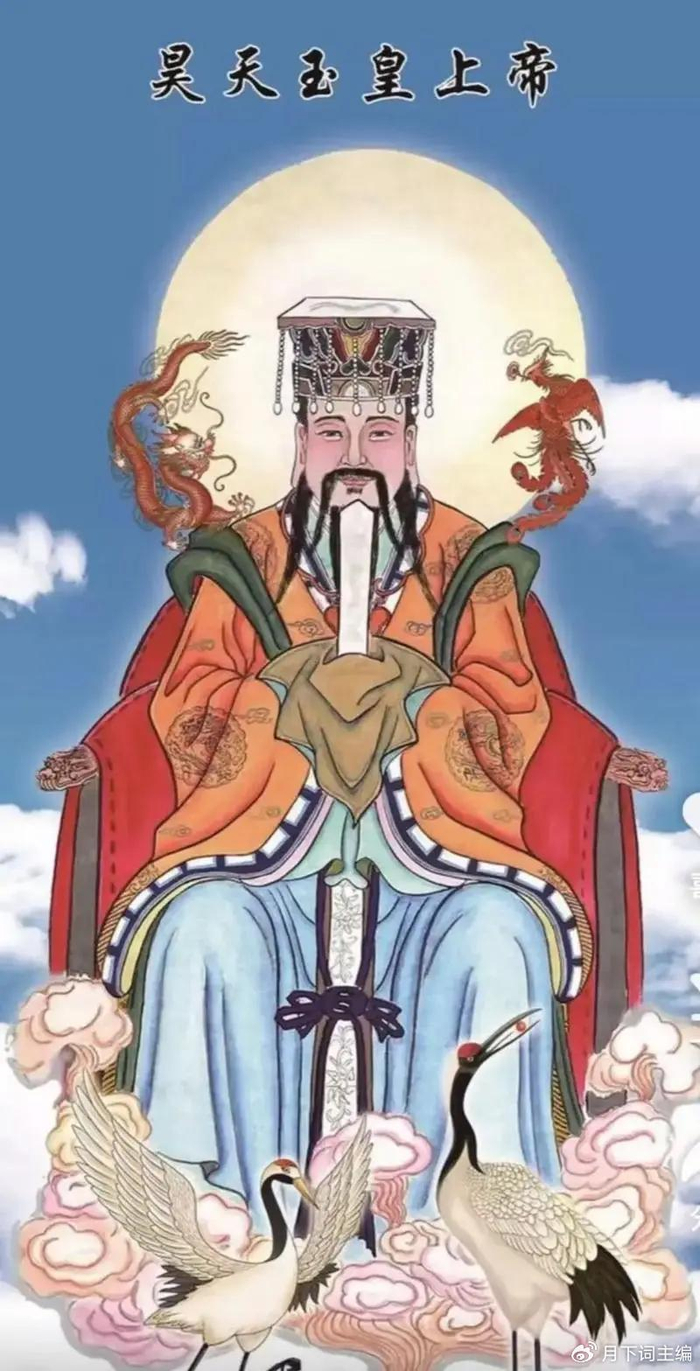 每当不顺时,常听说"老天爷保佑"!老天爷到底是谁?别拜错了