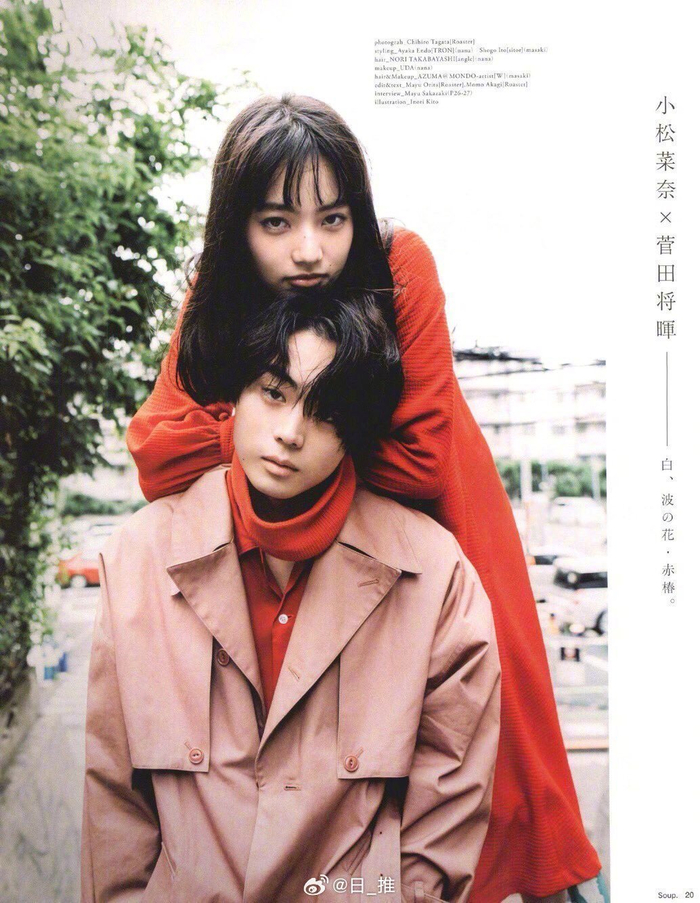 菅田将晖小松菜奈第1子诞生两人于2021年11月结婚