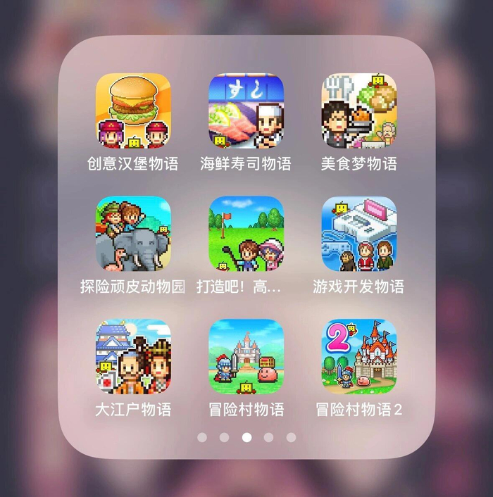 开罗游戏合集