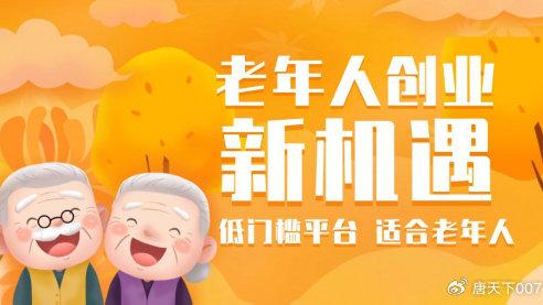 当下家庭生活状态中的老年人：品淘为晚年生活带来新机遇