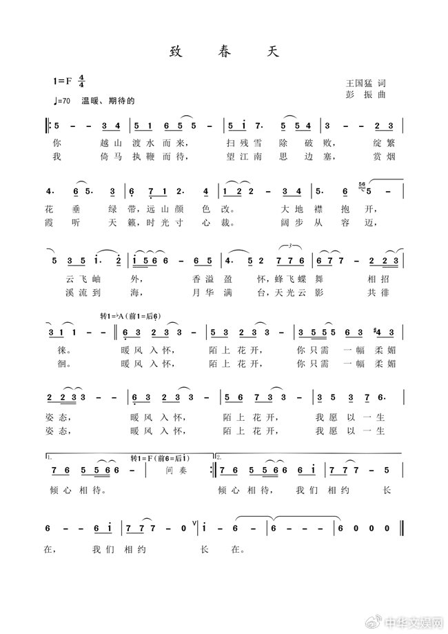 《致春天》——春光作序,万物和鸣