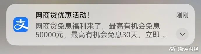 支付宝"网商贷"逾期:合作方广东德律上门暴力催收 双方动手(图1)