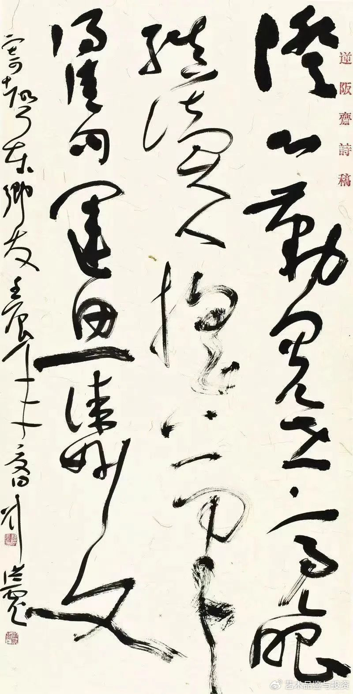 刘洪彪四十岁墨迹 阅世读人——刘洪彪六十岁墨迹|刘洪彪|墨迹|书法
