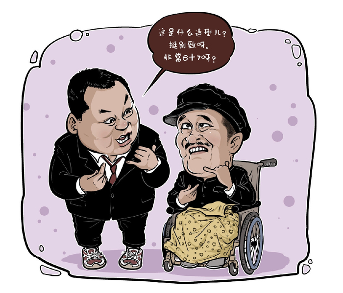 赵本山经典小品漫画