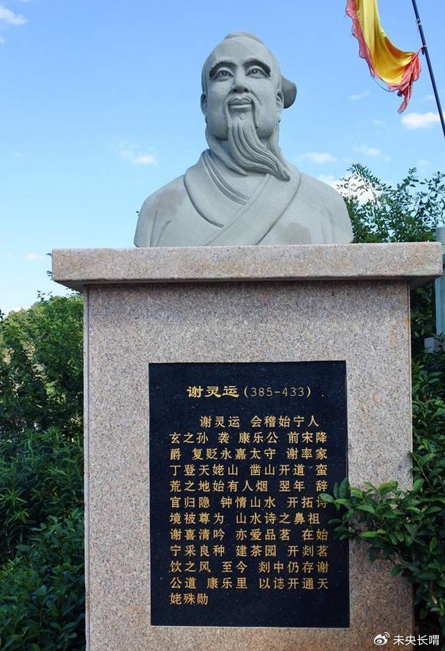 谢灵运恃才傲物放浪不羁,最终以叛逆之罪被处死|南北朝|会稽|宋文帝|晋书|太守_新浪新闻