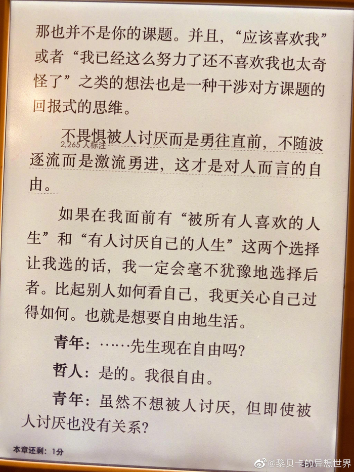 Kindle用太久了到处都是划痕,用手帐贴纸“改造”了一下它_新浪新闻