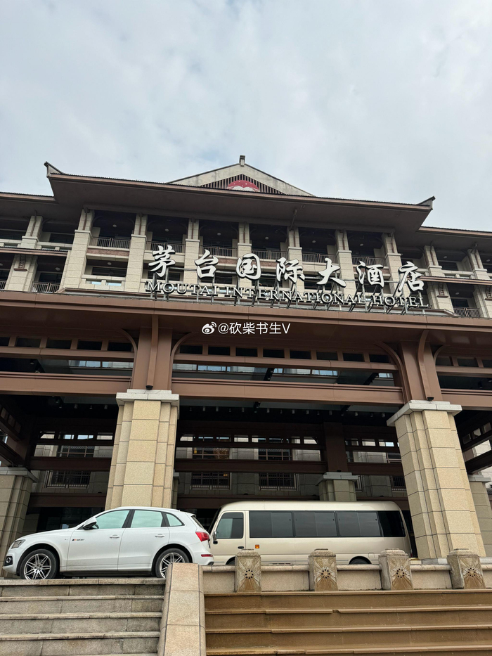 专程来贵州茅台国际大酒店买个茅台冰淇淋……|国际大酒店|贵州茅台