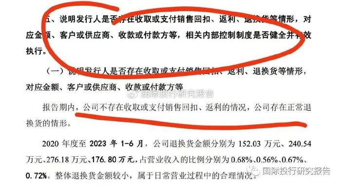 深交所处罚恒业微晶IPO中介民生证券等，北交所 IPO辅导备案刚 7 天  第23张