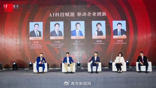 大成律师事务所合伙人詹锐,清华大长三角研究院人才与培训顾问王志强