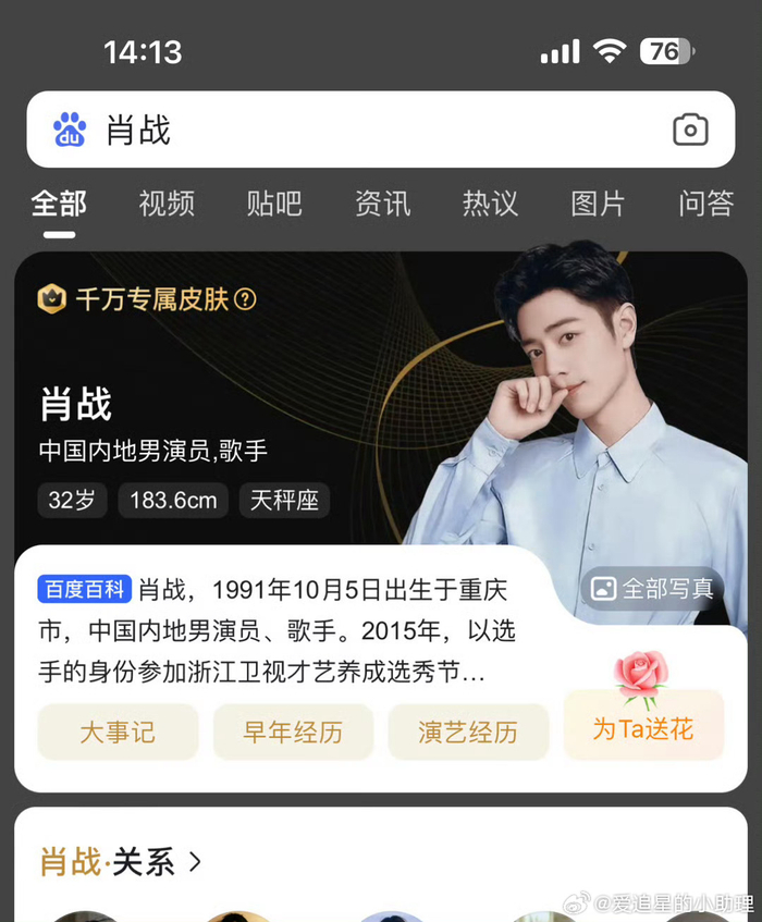 王一博粉丝喊话库迪道歉疑似库迪官博卡点了1005肖战生日