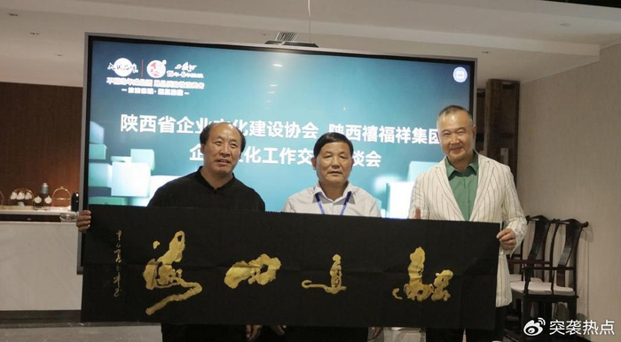 收藏纪念酒西凤酒回赠张培合会长交流活动结束后,书画艺术老师康晓强