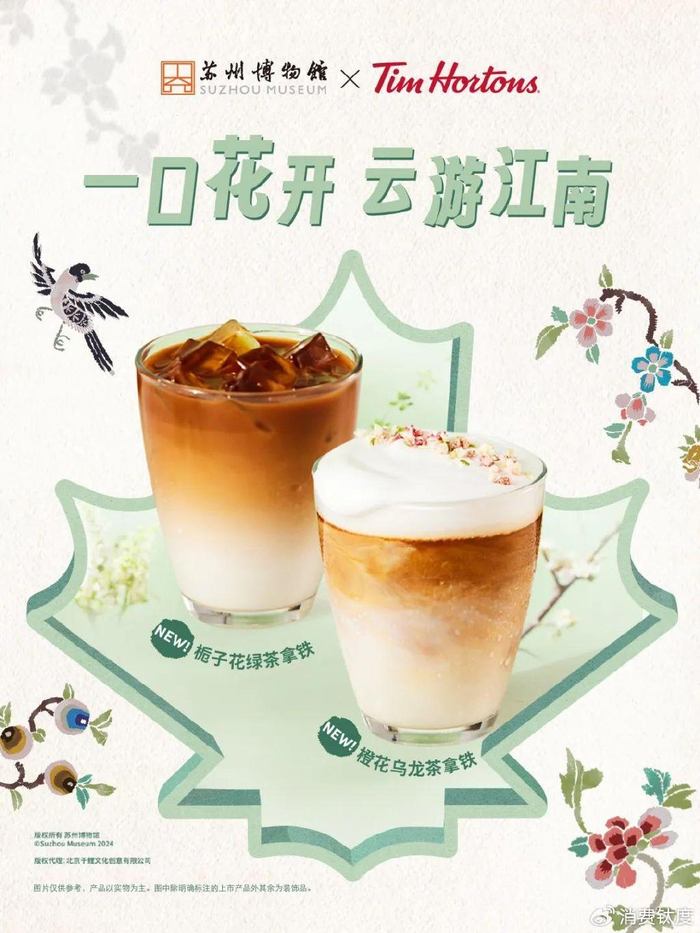 tims天好中国,灵活成长|消费钛度|良品铺子|咖啡_新浪