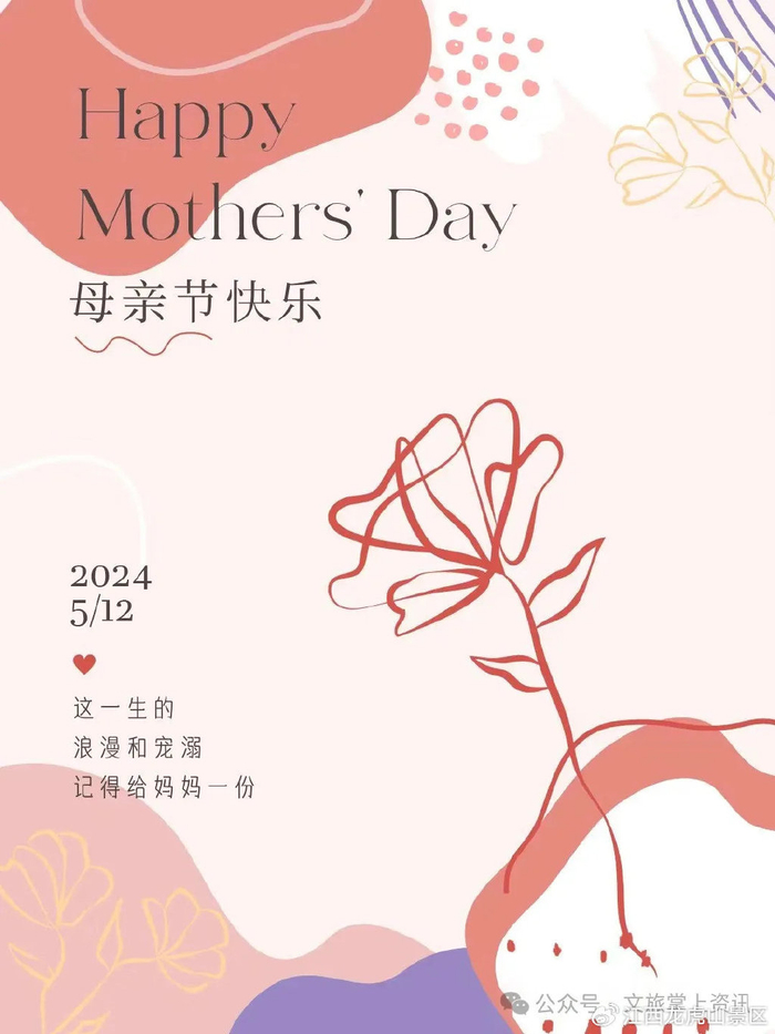 5月12日母亲节福利加倍送!龙虎山花语世界首届百合花海风铃艺术节