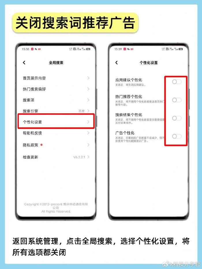 vivo手机一定要关闭的5大设置