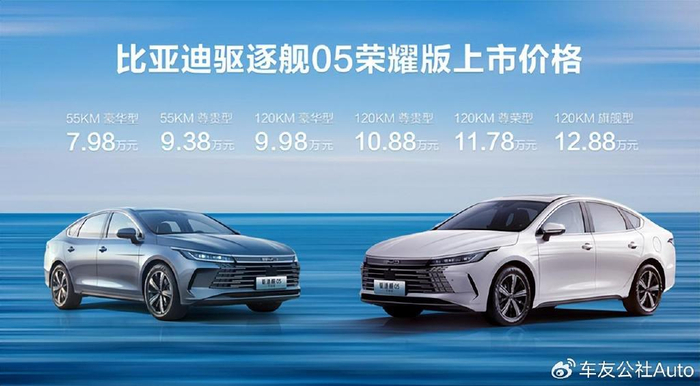 比亚迪海洋荣耀版5车济南上市海洋荣耀焕新而来