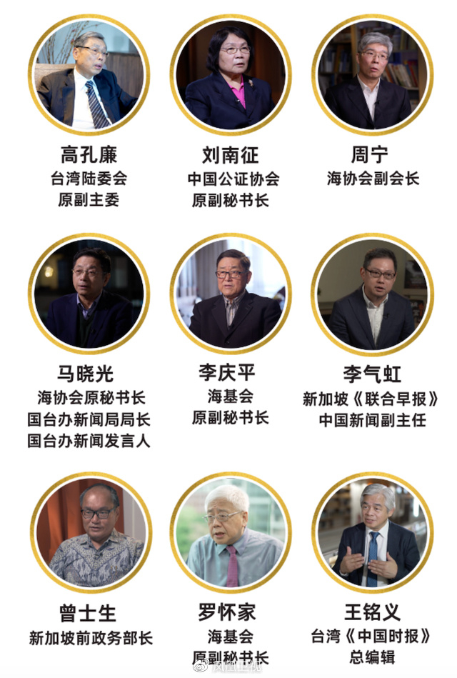 者珍贵口述|解密三十年前两岸破冰历程|解密|海基会|辜振甫_新浪新闻