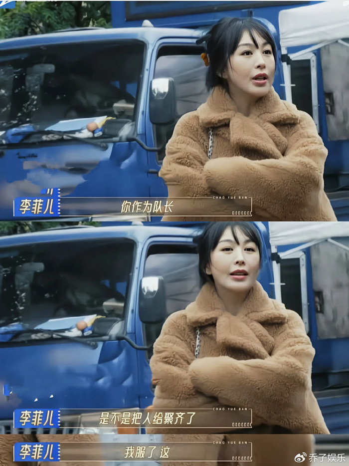 李菲儿一撒娇,纪凌尘都变可爱了?"综艺混子"的遮羞布都遮不住了