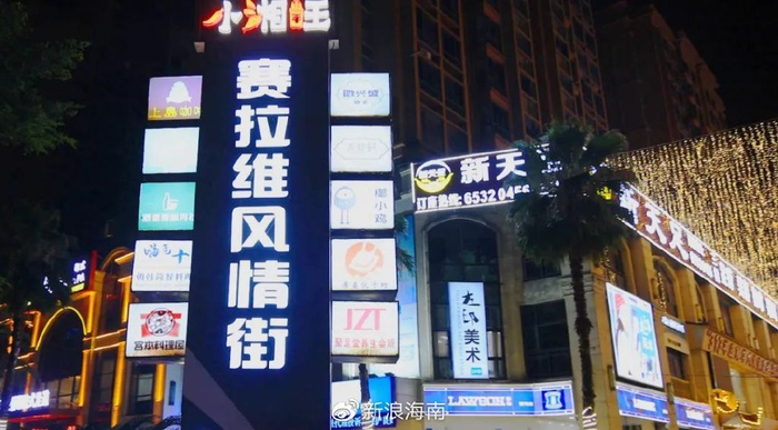 海口小吃店
