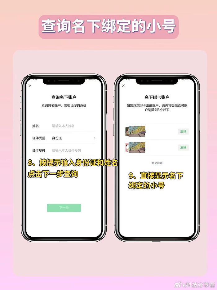 隐私小号在线接收信息怎么设置的呀
