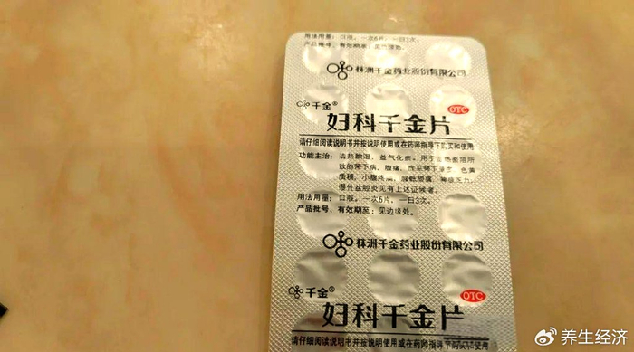 谷医堂中医馆涉嫌欺骗消费者:调理月经产品效果待商榷(图3)