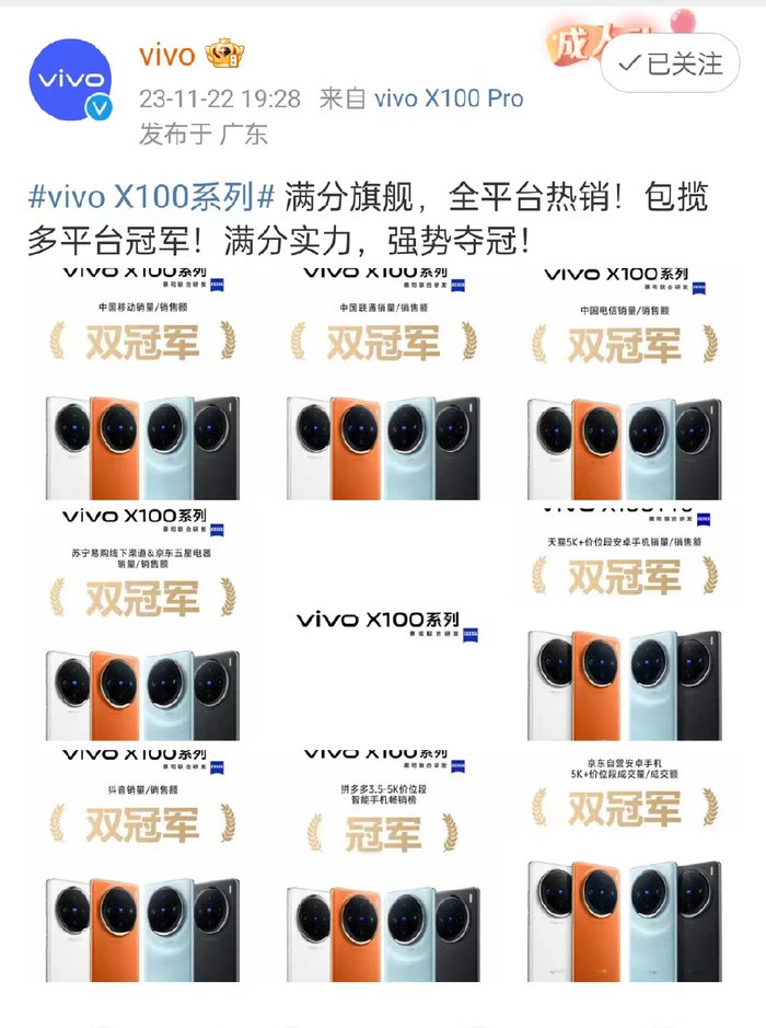 安兔兔11月榜单影像旗舰打平电竞游戏手机，天玑9300完胜8G3|vivo|vivo X100|移动手机设备|性能|联发科_新浪新闻