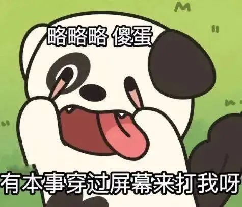 斗图新风尚,表情包不用就out? 拿图请吱一声~ 更多表情包看我主页!__财经头条__新浪财经
