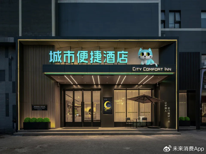 在大众酒店业,谁在发起一场「性价比变革」?