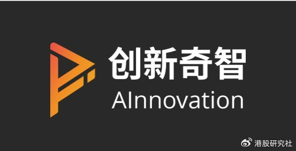 创新奇智入选中证人工智能主题指数|人工智能|主题指数|证券_新浪新闻