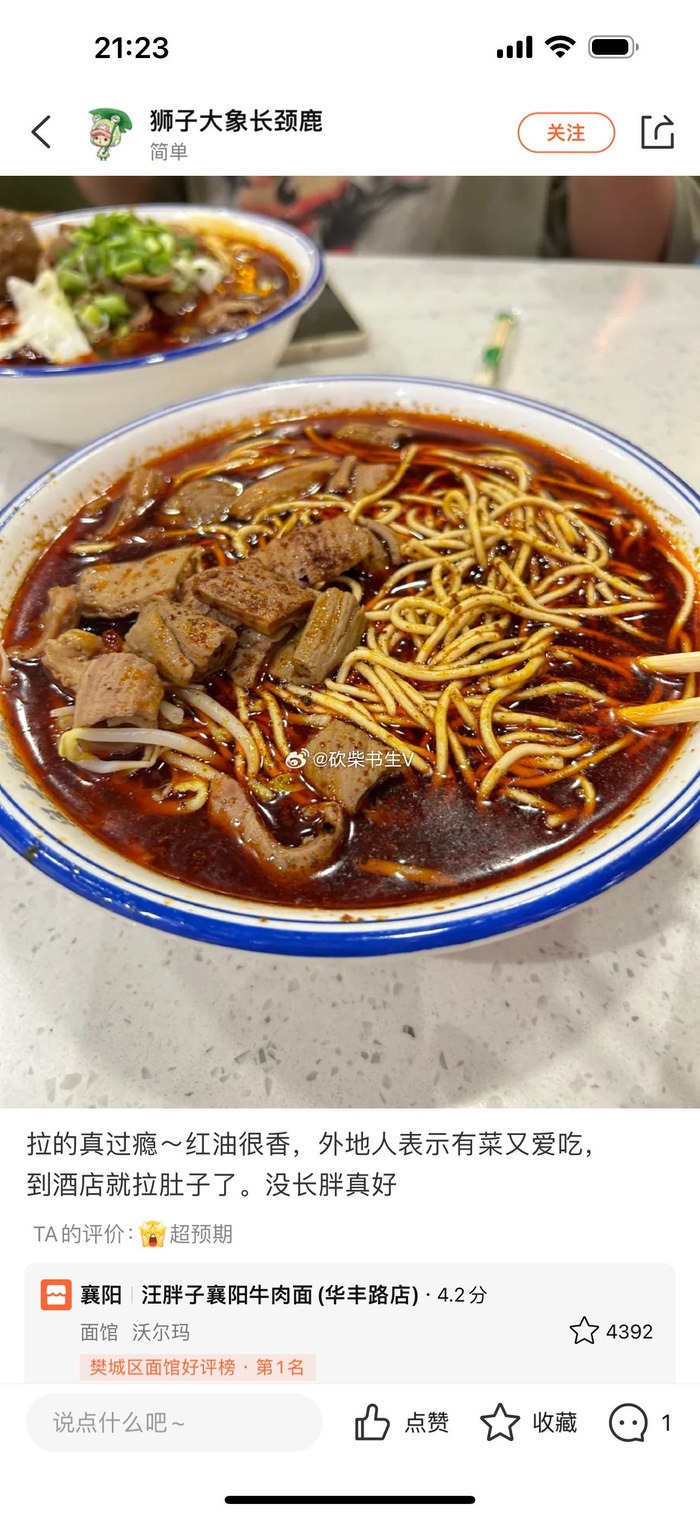 天下第二好吃的牛肉面襄阳牛肉面礼盒