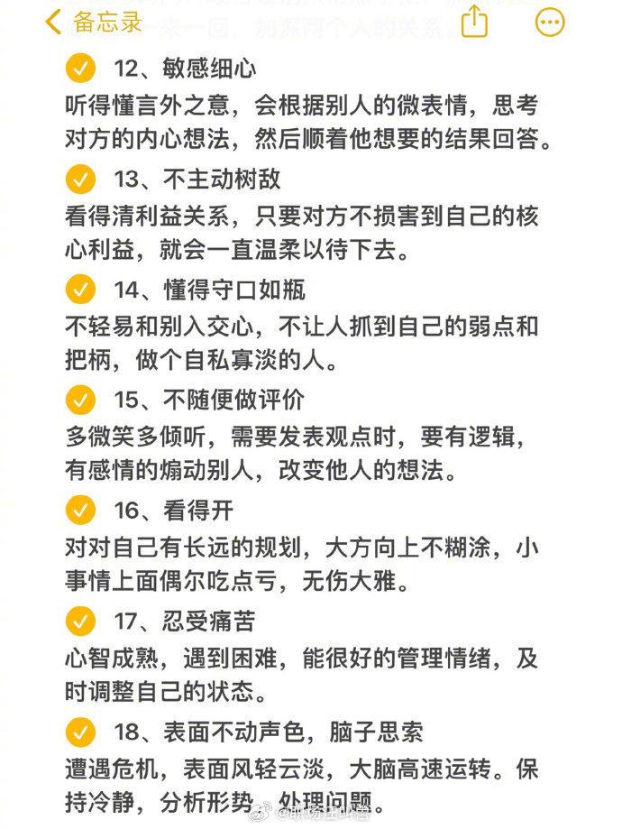 人情世故是怎麼鍛鍊的?|運動健身_新浪新聞