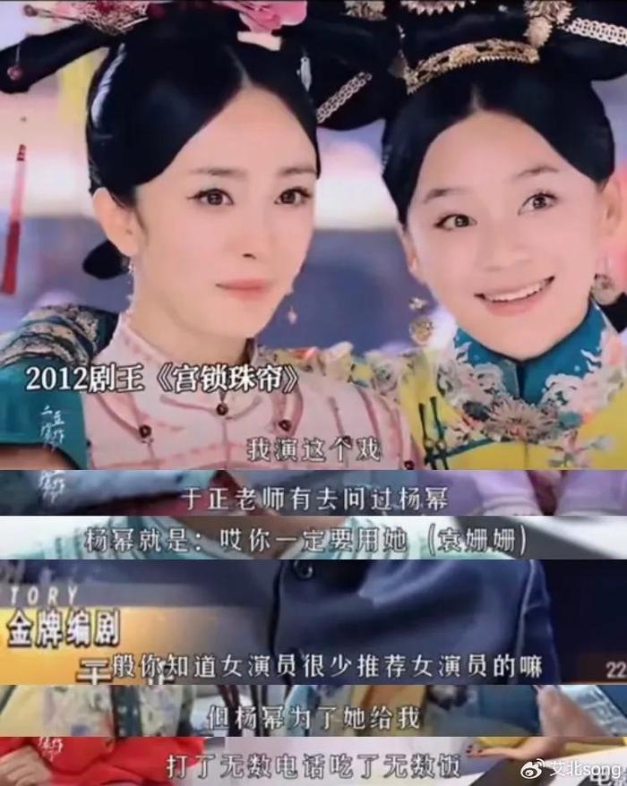 张小斐与杨幂的关系图片