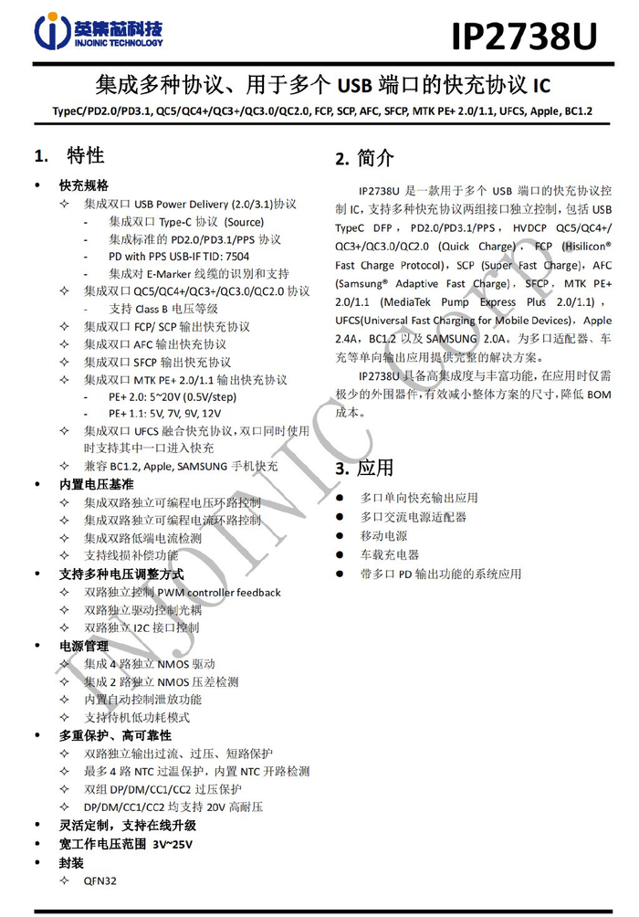 型号为ip6550,是一款支持36v输入的同步降压控制器,内置nmos管驱动