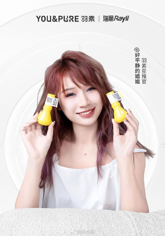 羽素携好平静的姐姐演绎瑞丽春日氛围大片,倡导健康护肤生活方式|瑞丽