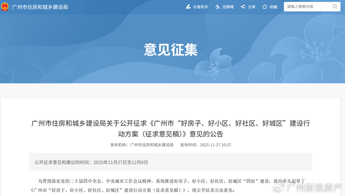 重磅新规！广州新房彻底变天：偷面积终结、超高使用率不再有！__财经头条__新浪财经