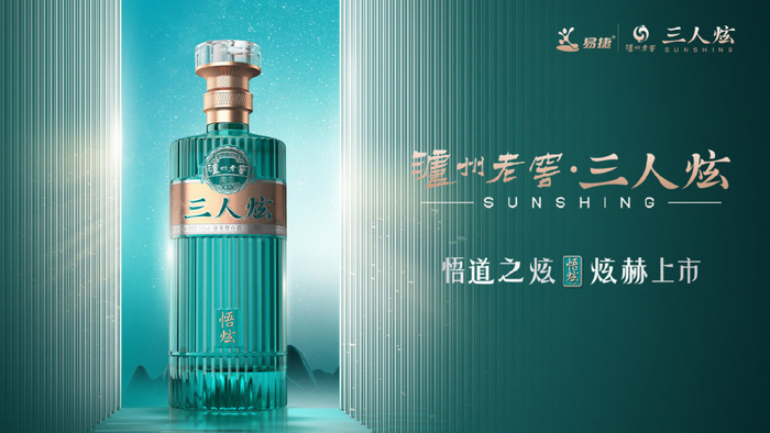 01 第六届"易享节"南京开幕三人炫展馆惊艳亮相